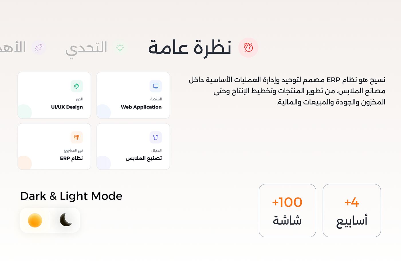 لوحة 02 — نظرة عامة